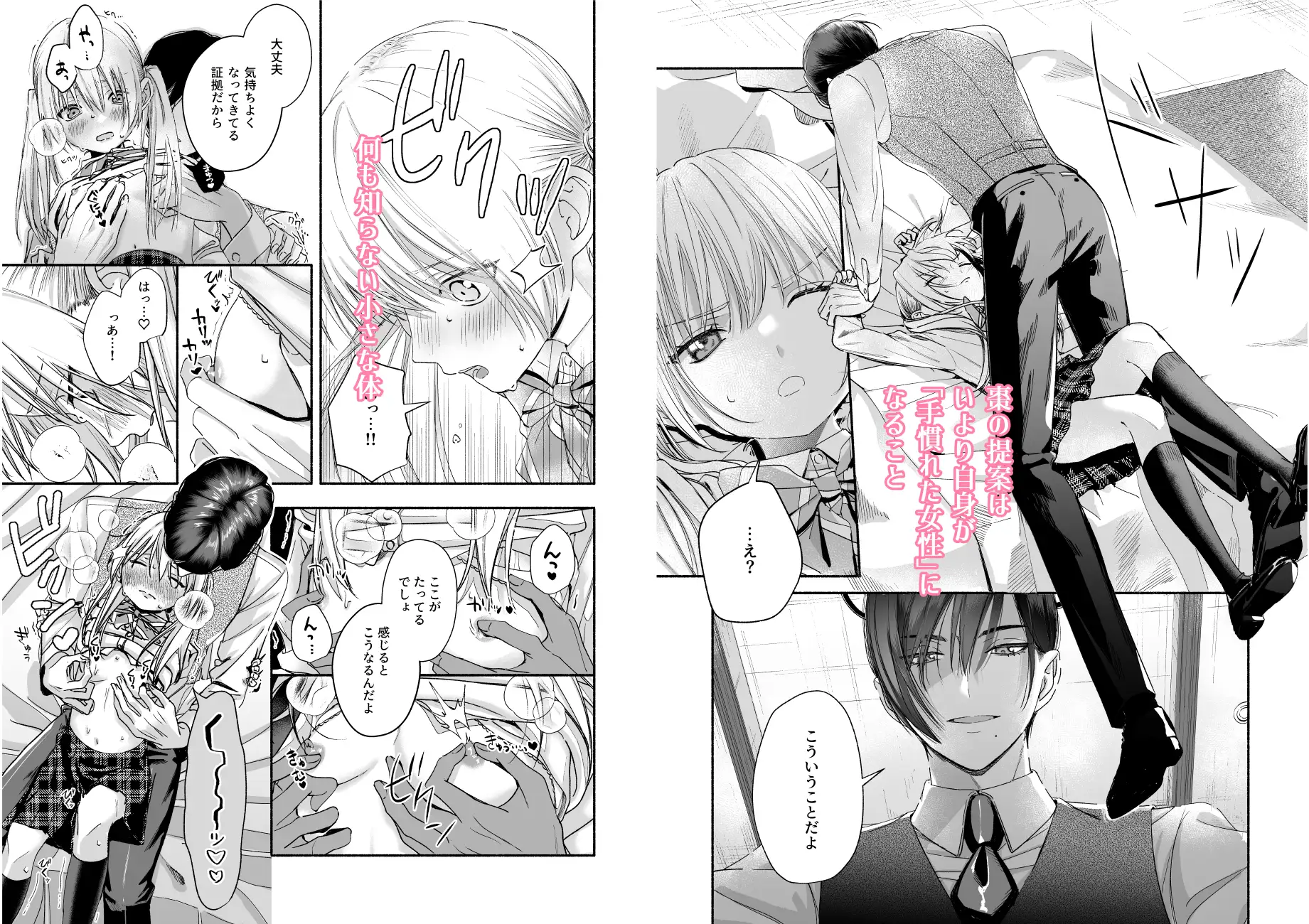 全部、知らないままで良かった～知らない間に苦手な義兄に執着されてて逃げられない話～_画像4