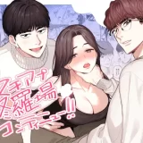 マチアプ修羅場コンティニュー!!_アイキャッチ