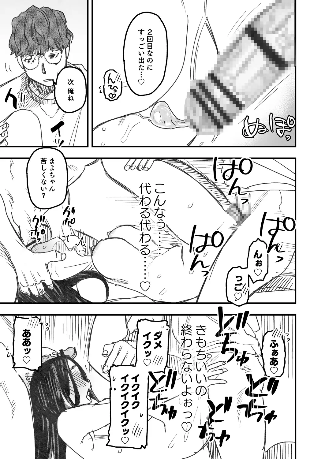 マチアプ修羅場コンティニュー!!_画像10