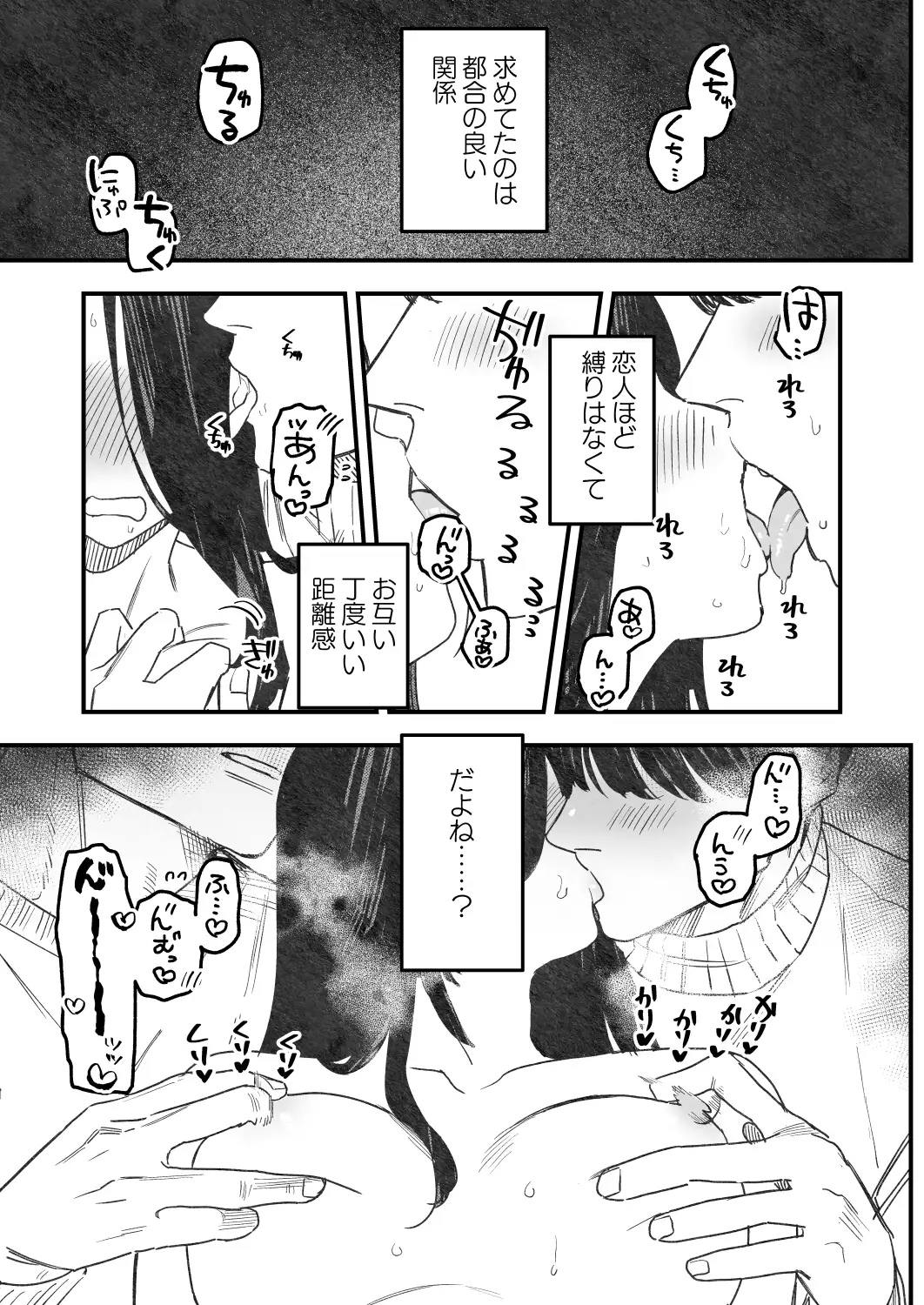 マチアプ修羅場コンティニュー!!_画像2