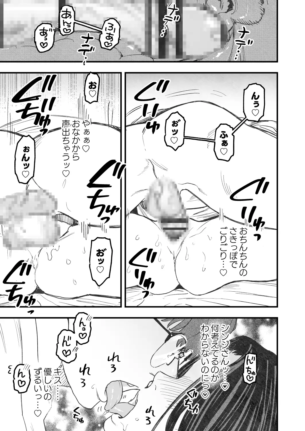 マチアプ修羅場コンティニュー!!_画像9