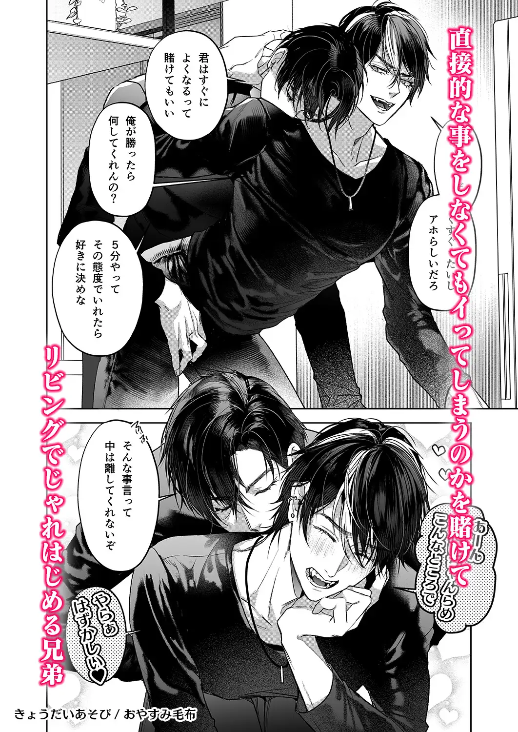 きょうだいあそび_画像1