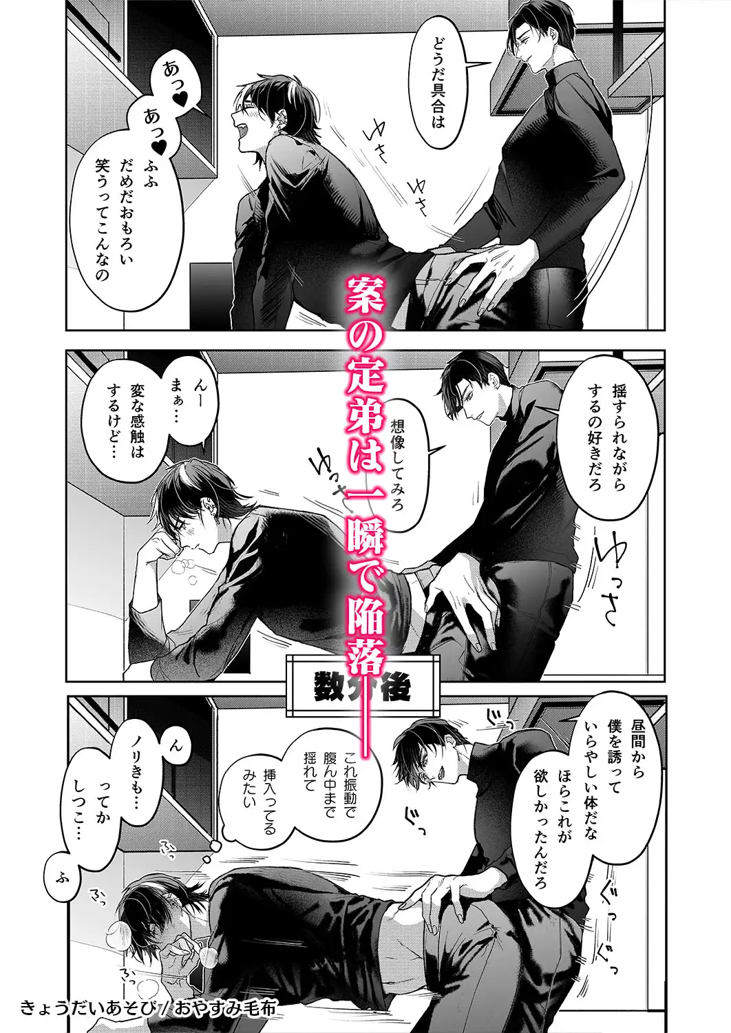 きょうだいあそび_画像2