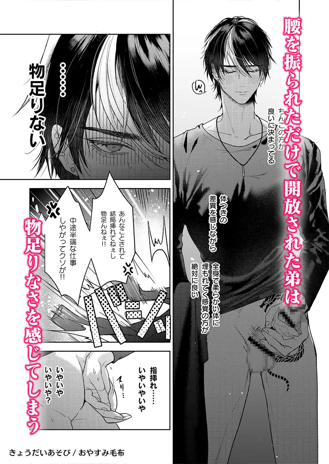 きょうだいあそび_画像3