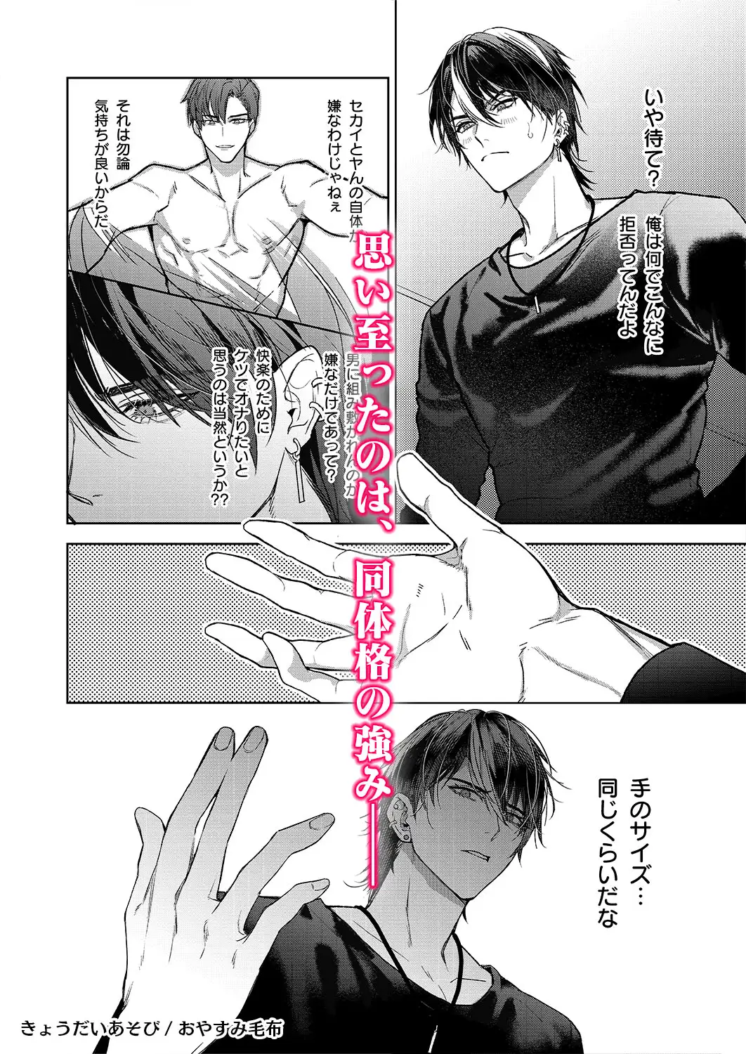 きょうだいあそび_画像4