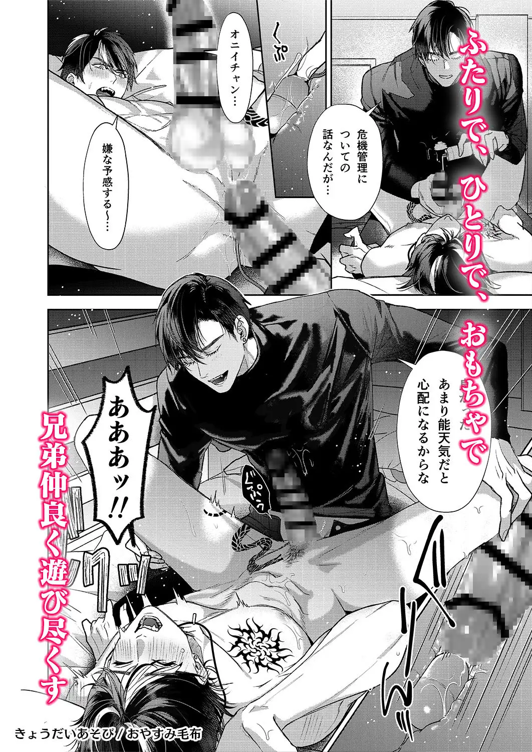 きょうだいあそび_画像5