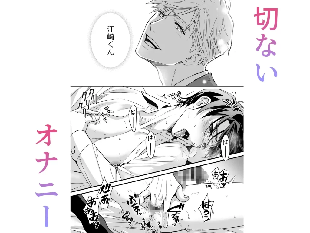 つゆだくリーマン悶絶Heaven-密室の純愛編- お試しページ3