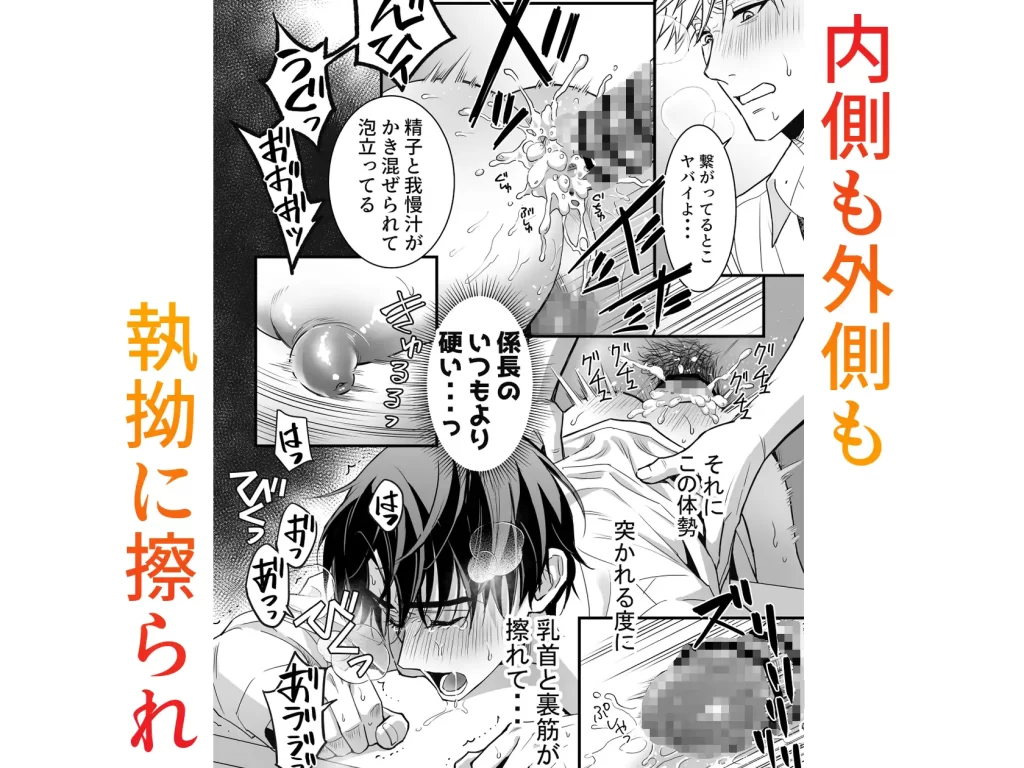 つゆだくリーマン悶絶Heaven-密室の純愛編- お試しページ9