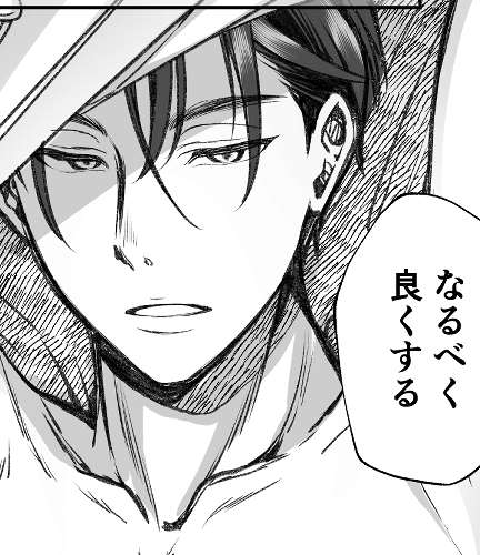 帰りたい救国の乙女と帰したくないふたりの王子前編　ディーノ