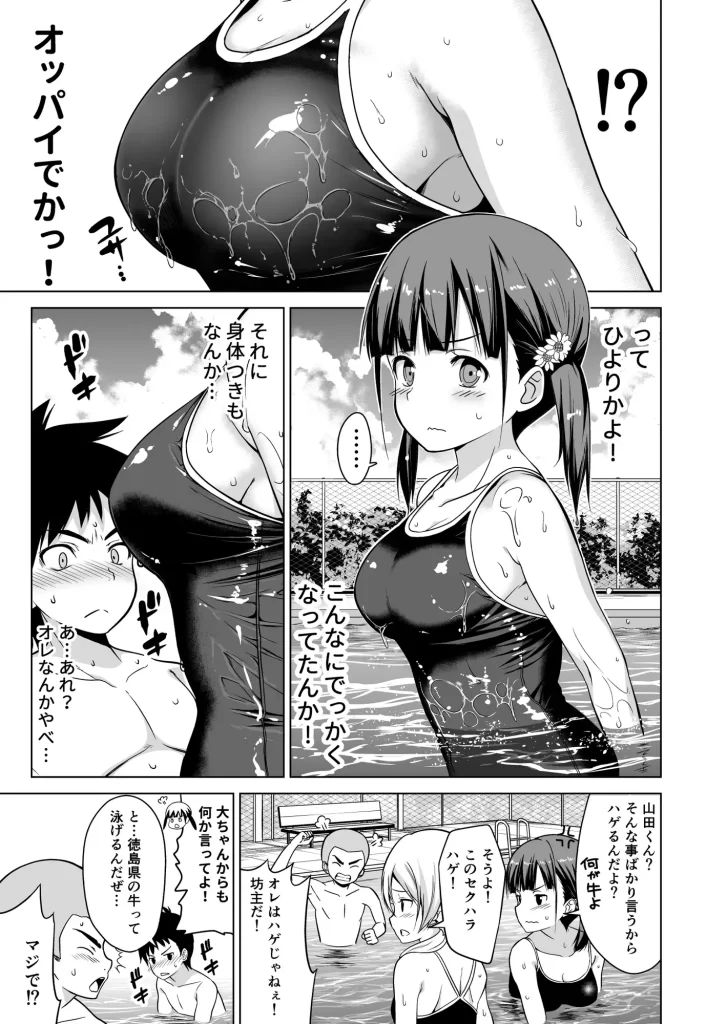 思春期と本気セックス お試しページ3
