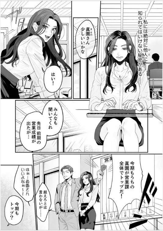 SM的純愛~解きたい男×縛られたい女_画像2