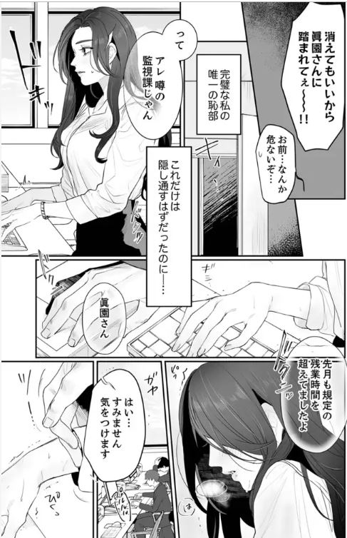 SM的純愛~解きたい男×縛られたい女_画像4