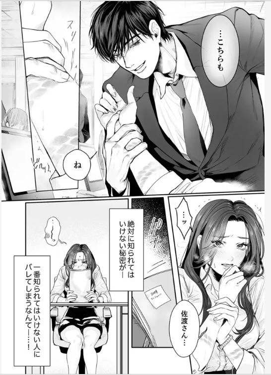 SM的純愛~解きたい男×縛られたい女_画像5