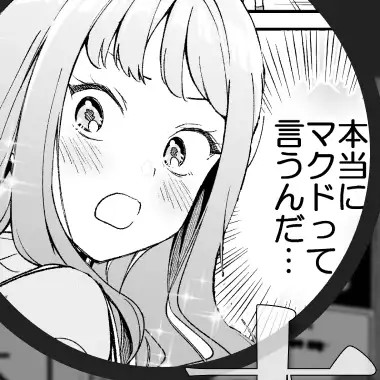 北海道の女、本場大阪の関西弁クソデカ感情セックスを知る_伊藤