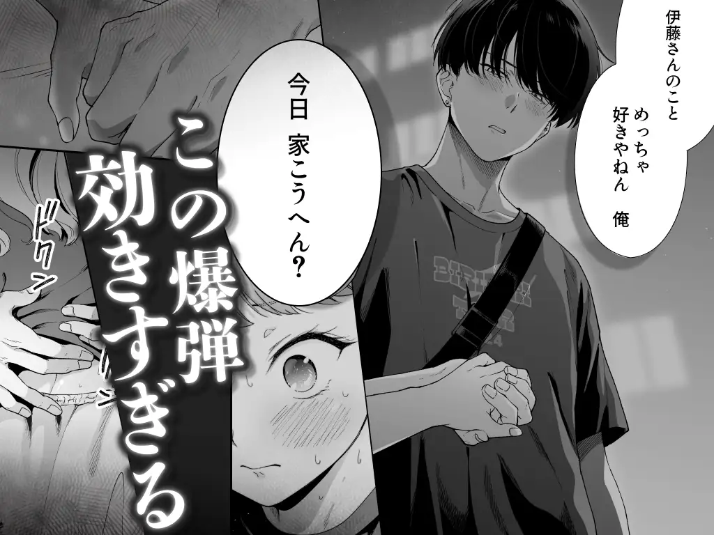 北海道の女、本場大阪の関西弁クソデカ感情セックスを知る_画像3