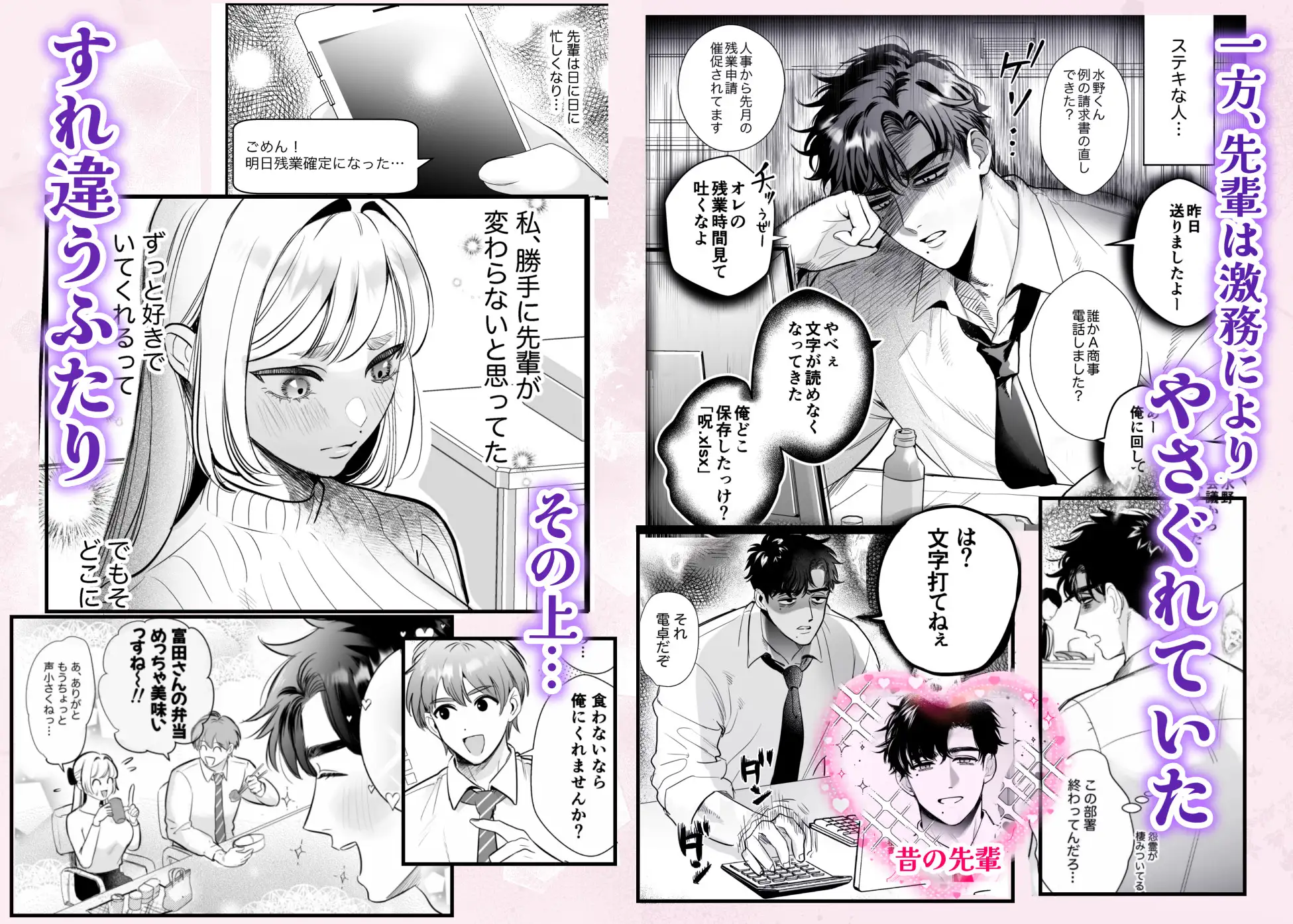 帰れないふたり〜オフィス編〜_画像2