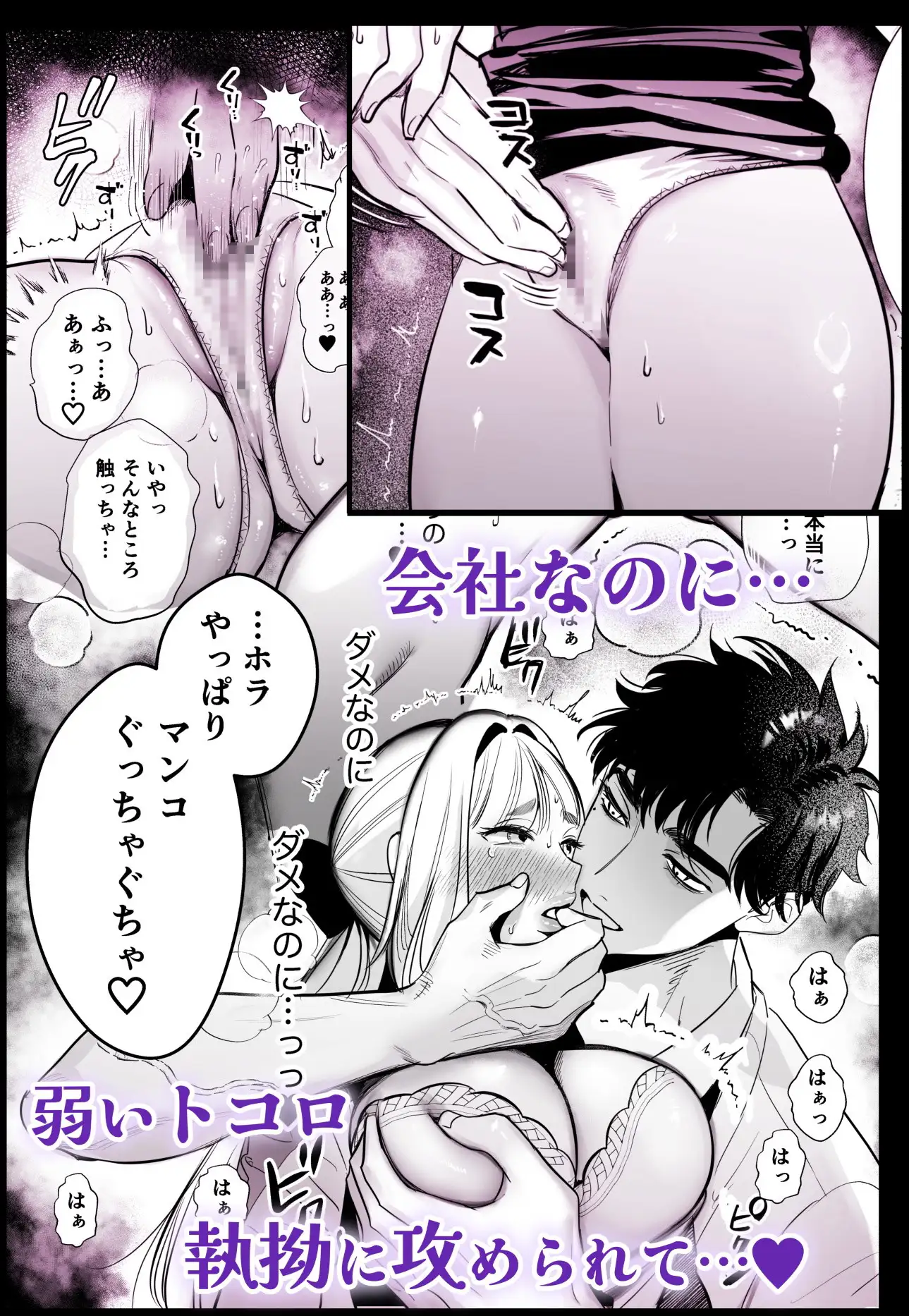 帰れないふたり〜オフィス編〜_画像5