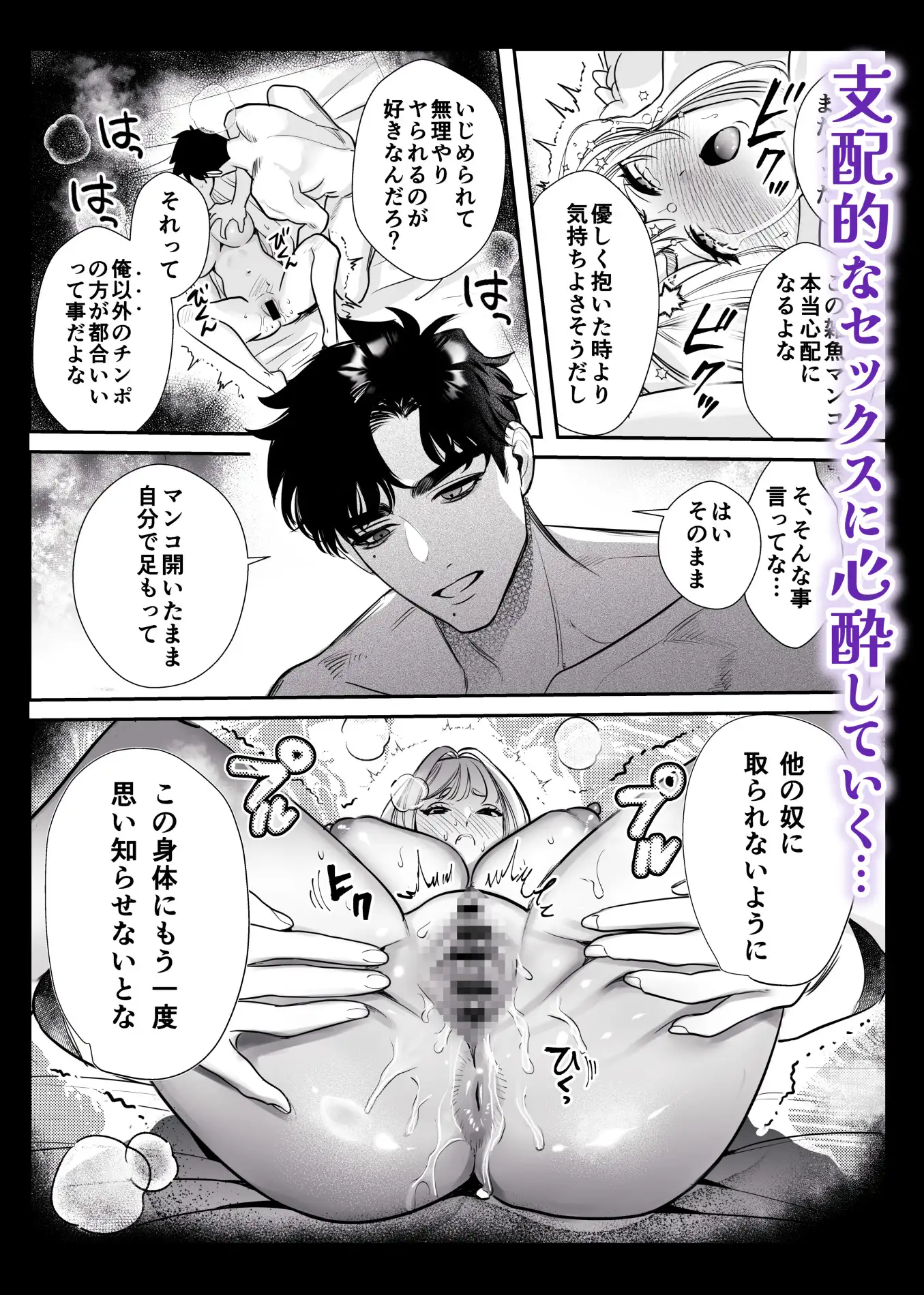 帰れないふたり〜オフィス編〜_画像8
