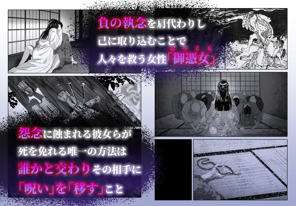 ヤンデレ呪い屋辻さんとバイトの御憑女木船ちゃん_画像1
