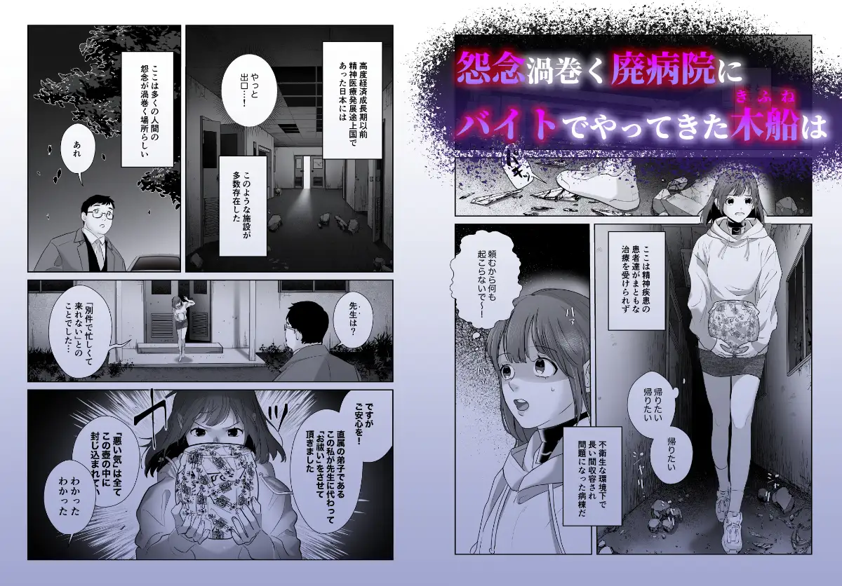 ヤンデレ呪い屋辻さんとバイトの御憑女木船ちゃん_画像2