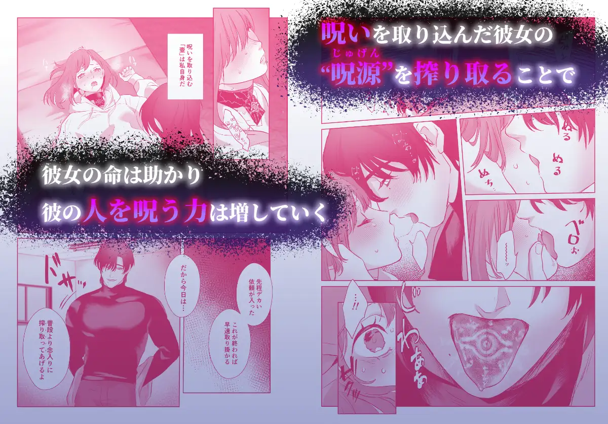 ヤンデレ呪い屋辻さんとバイトの御憑女木船ちゃん_画像4