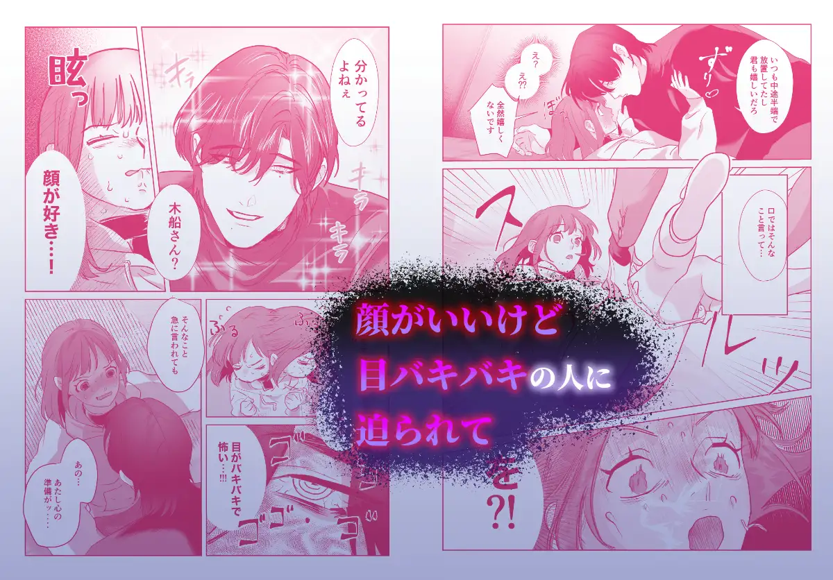 ヤンデレ呪い屋辻さんとバイトの御憑女木船ちゃん_画像5