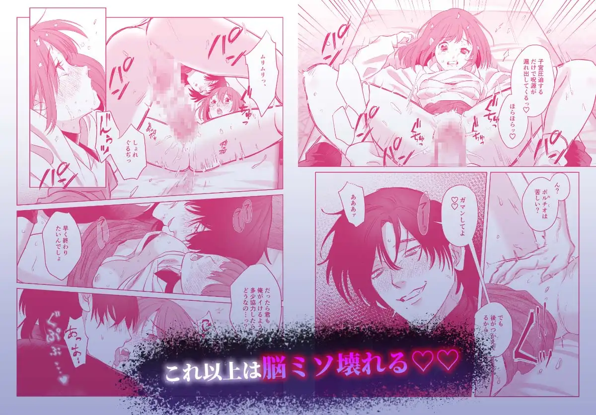 ヤンデレ呪い屋辻さんとバイトの御憑女木船ちゃん_画像7