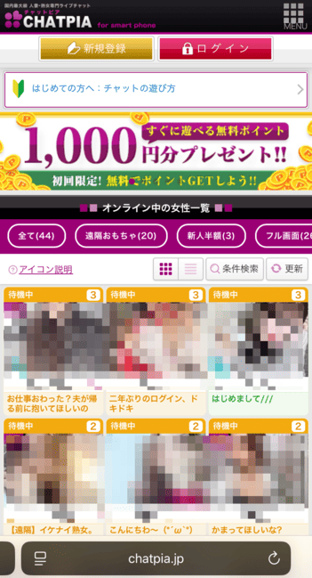 チャットピアのKV