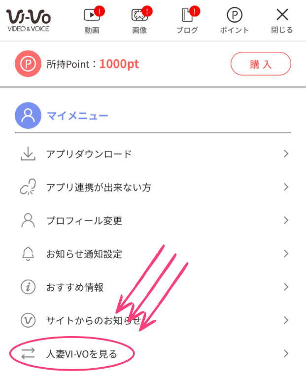 VI-VOの人妻・熟女切り替えボタン