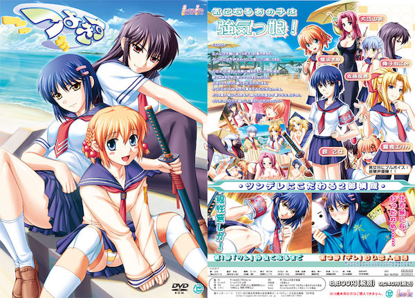 つよきす|PC版ヤンデレヒロイン好きにおすすめのエロゲー7選