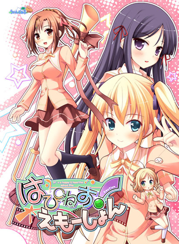 はぴねす！えもーしょん|動きが多くて楽しめるおすすめエロゲー6選