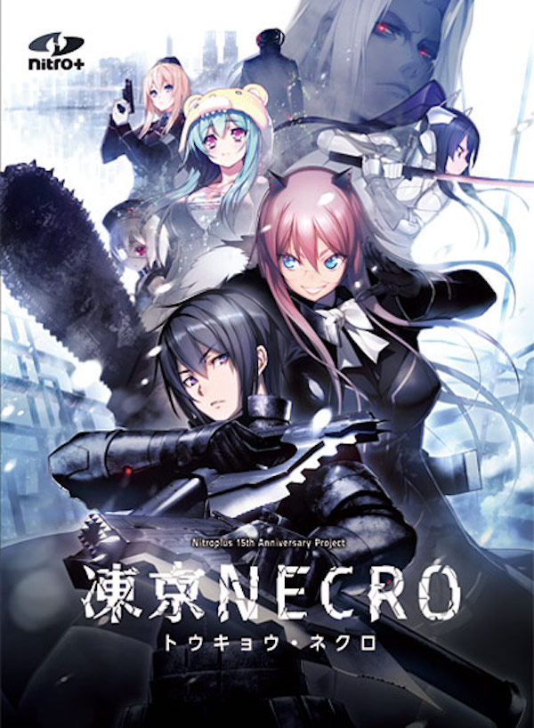 凍京NECRO＜トウキョウ・ネクロ＞ 普及版|おすすめ百合系エロゲー10選