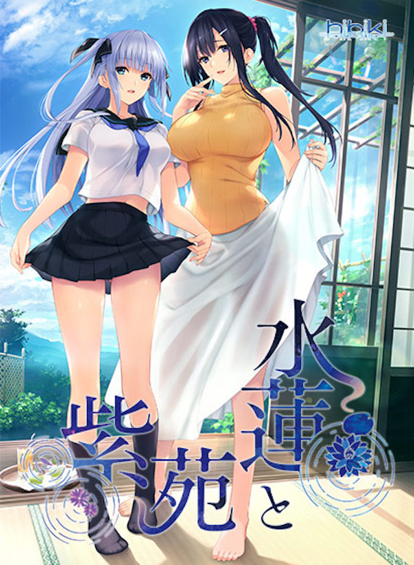 水蓮と紫苑|おすすめの最新抜きゲー21選