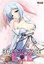 BALDR FORCEのアイコン