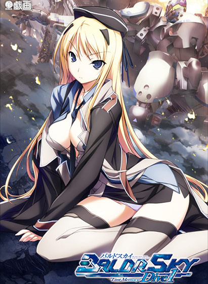 BALDR SKYのタイトル画像