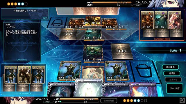 ウルスラグナのプレイ画像