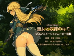 ~Azur Ring~のアイコン