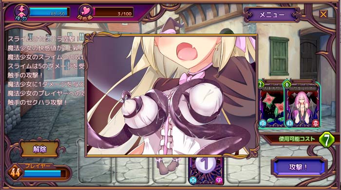 魔女裁判のプレイ1