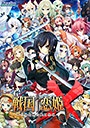 戦国†恋姫Xのアイコン