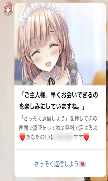 めこまじのline画面