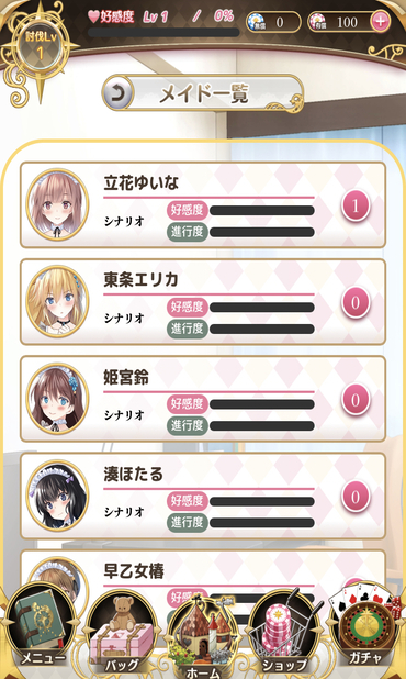 めこまじのヒロイン一覧