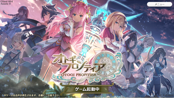 オトギフロンティア R,タイトル