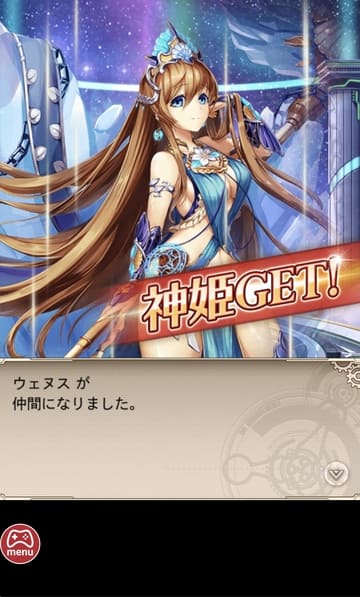 神姫のガチャ画面