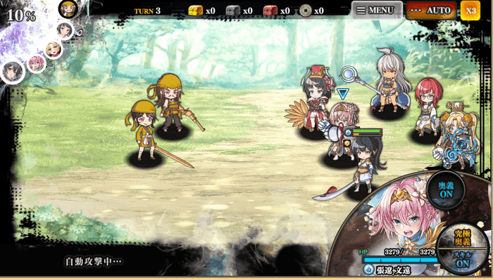 白黒三国志R　戦闘