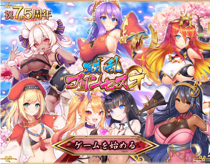 戦乱プリンセスGのタイトル