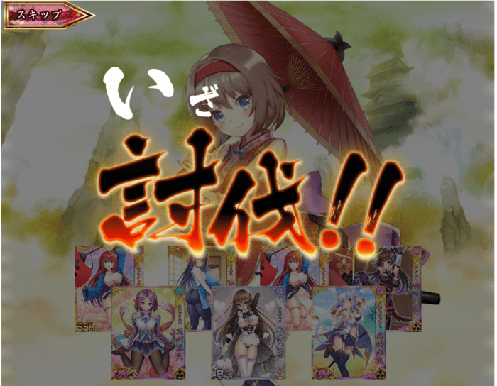 戦乱プリンセスGのプレイ２