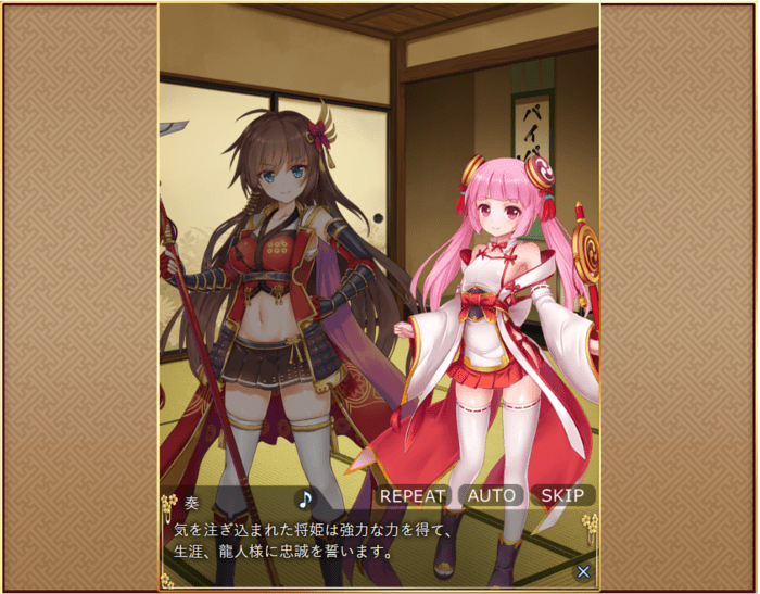 戦乱プリンセスGのプレイ３