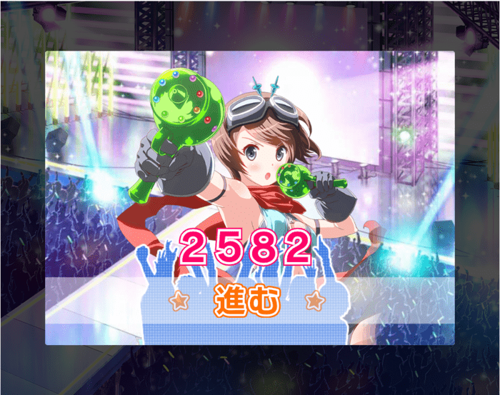 アイドルうぉーずZのプレイ2