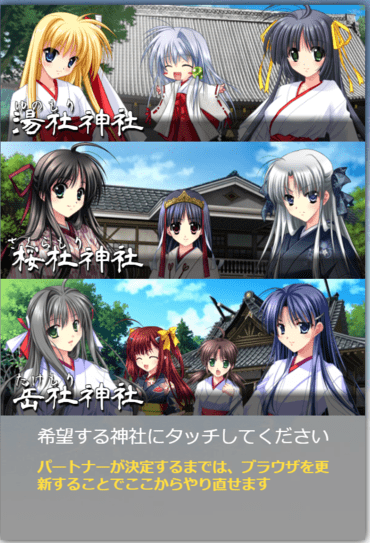 神楽大戦・陰之巻のプレイ１