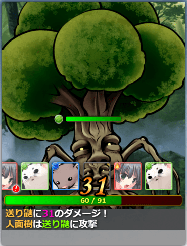 神楽大戦・陰之巻のプレイ２